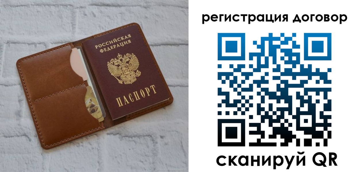 прописка для школы в Полысаево