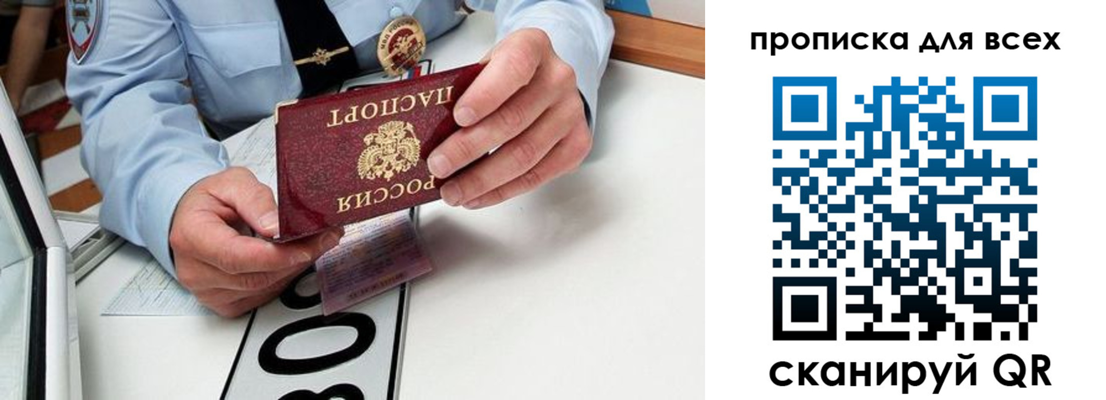 прописка для школы в Полысаево