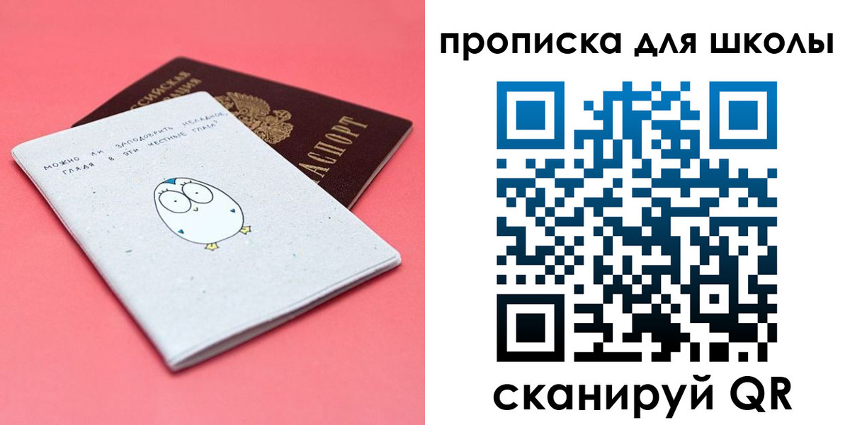 временная регистрация купить в Полысаево