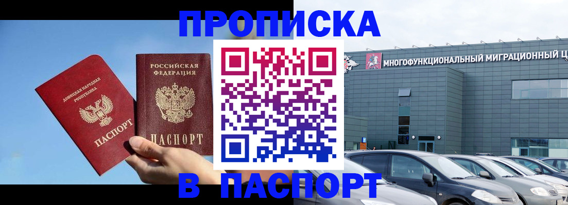 пропишу в квартире в Полысаево