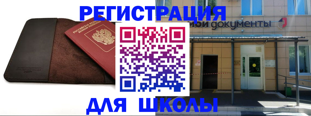 прописка в Полысаево